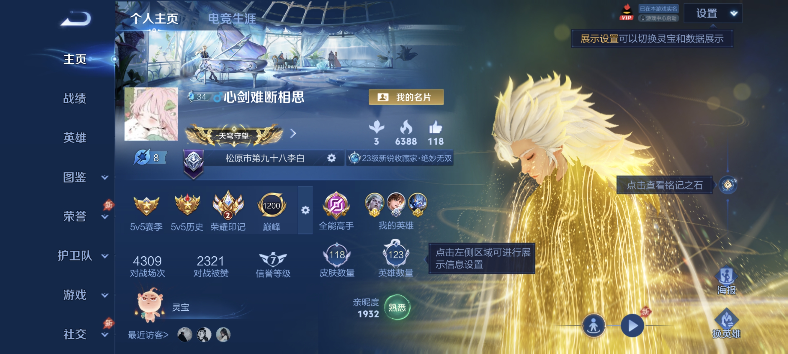 王者荣耀账号安卓QQ【1无双8传说2金标】安卓QQ-123英雄-118皮肤【无双皮肤】碎月剑心【传说皮肤】神树通天 纵目迁山 李逍遥 逐花归海 琥珀纪元 惊梅引 诗剑行 碎云【史诗皮肤】巫礼祀神 万灵启世 光弋星穹 江河