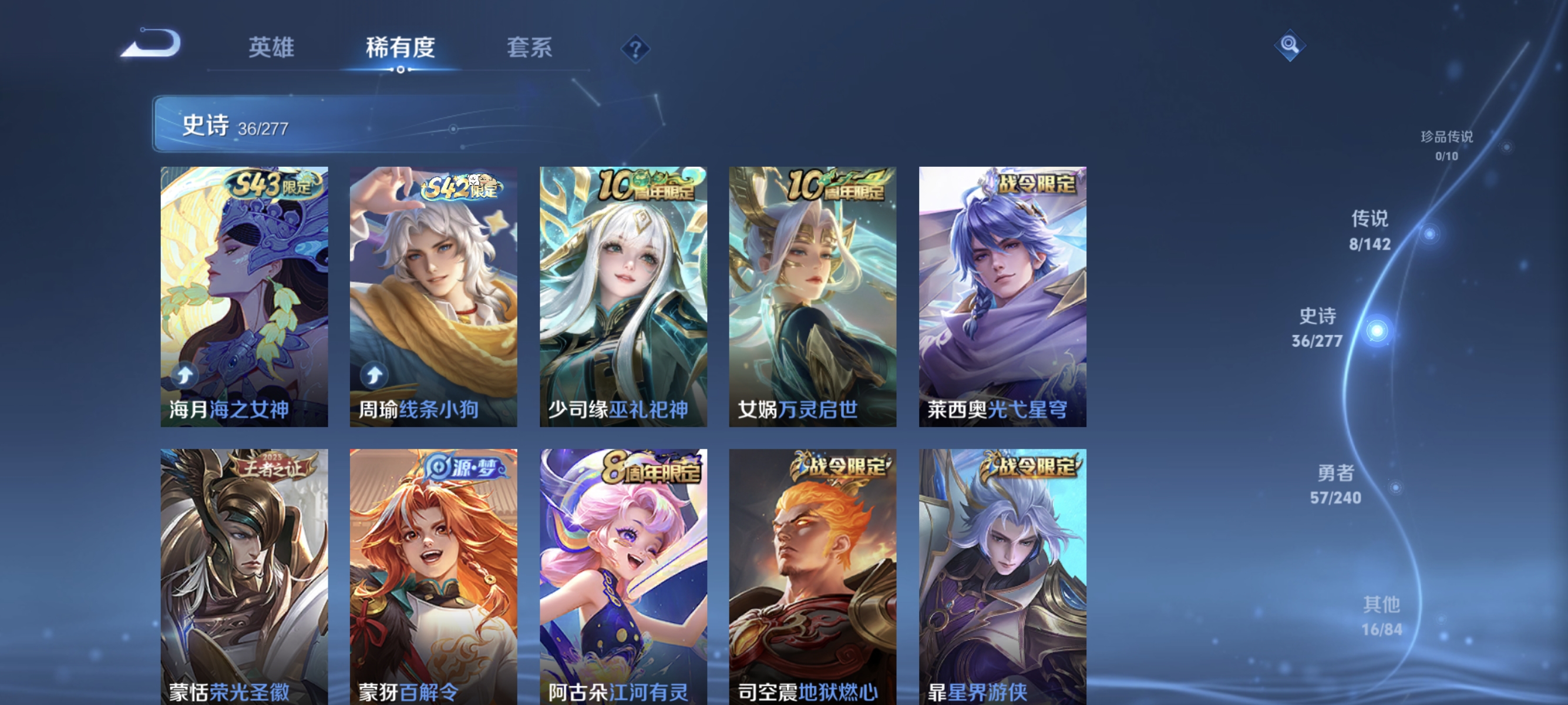 WZLX4315083王者荣耀账号详情图6