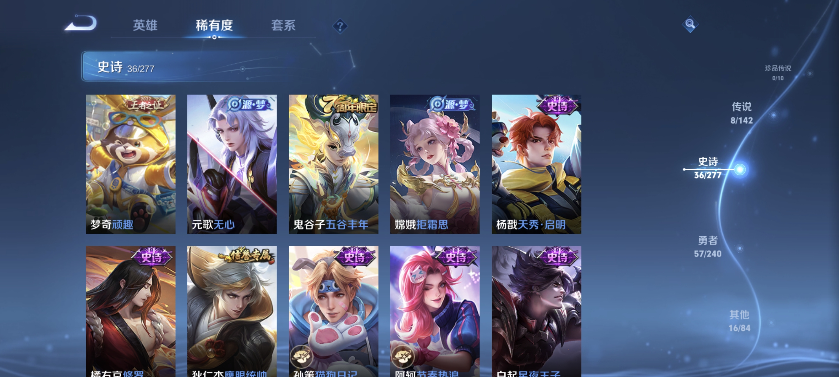 WZLX4315083王者荣耀账号详情图7