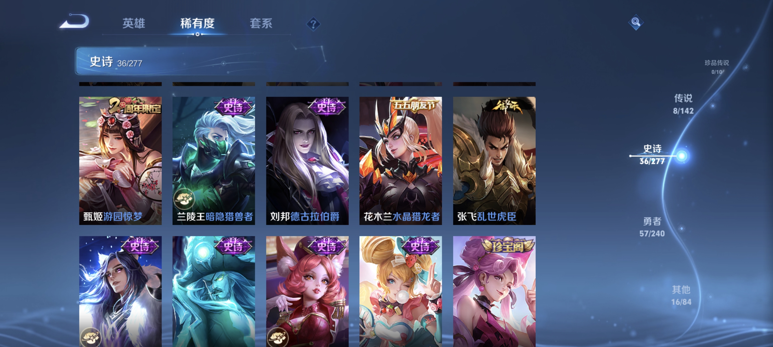 WZLX4315083王者荣耀账号详情图8