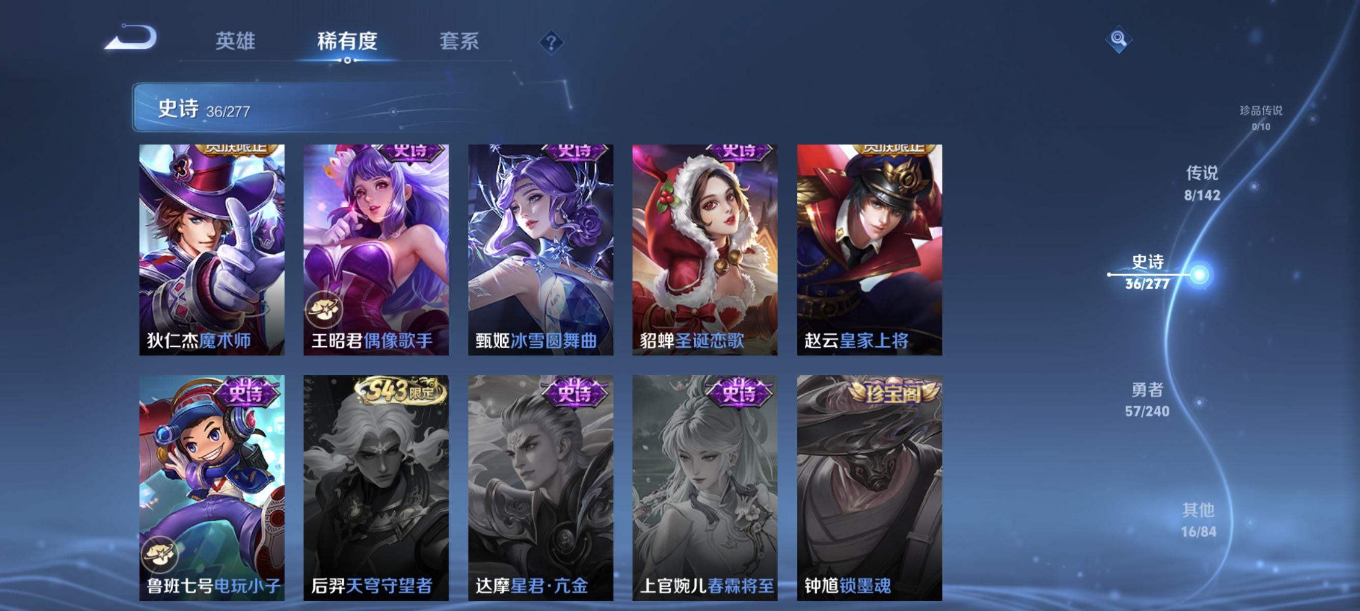 WZLX4315083王者荣耀账号详情图9