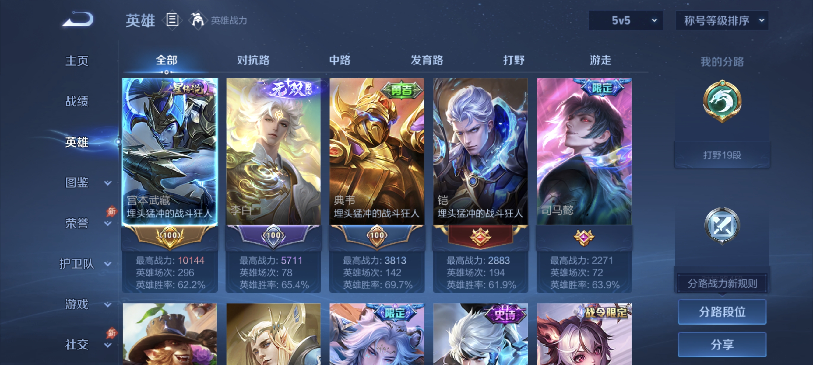 WZLX4315121王者荣耀账号详情图2