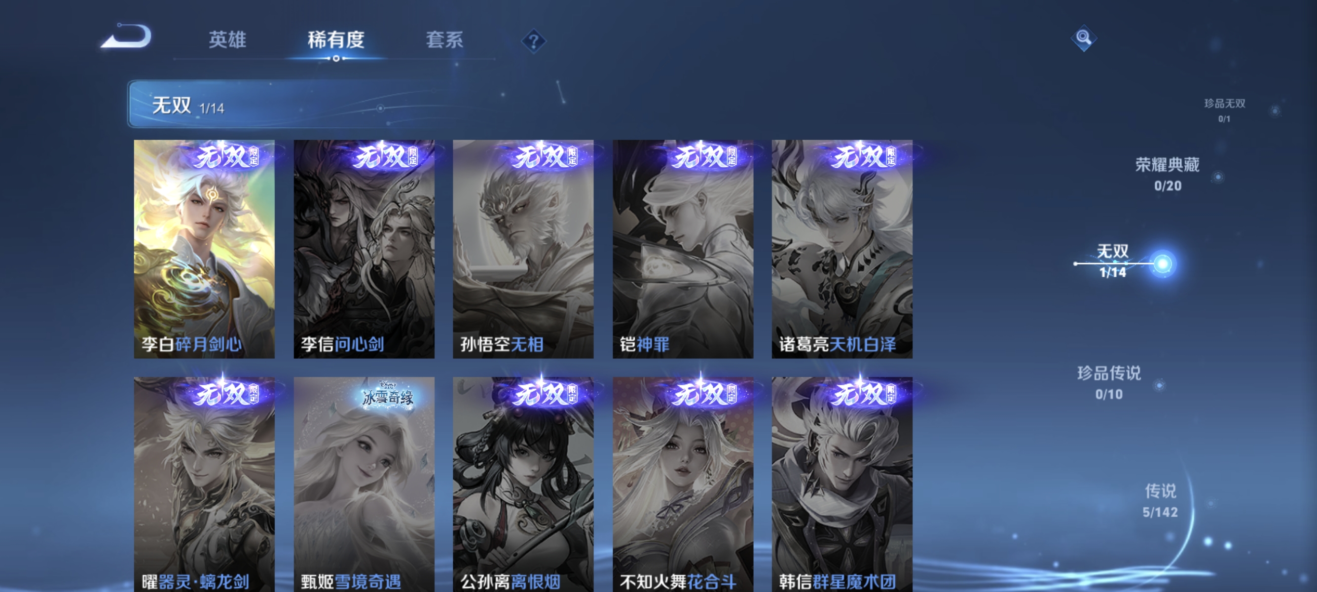 WZLX4315121王者荣耀账号详情图4