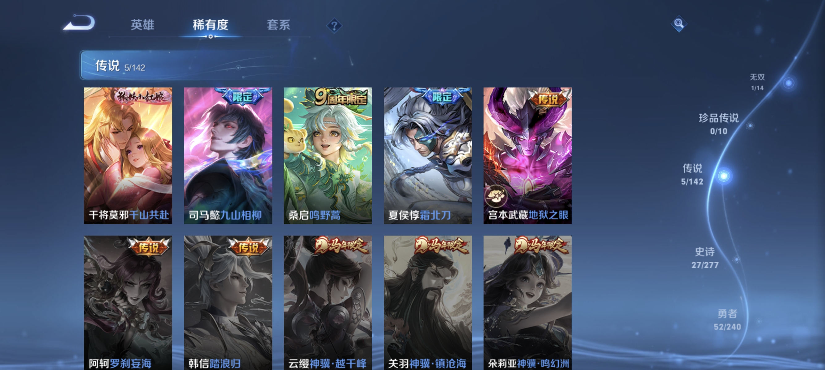 WZLX4315121王者荣耀账号详情图5