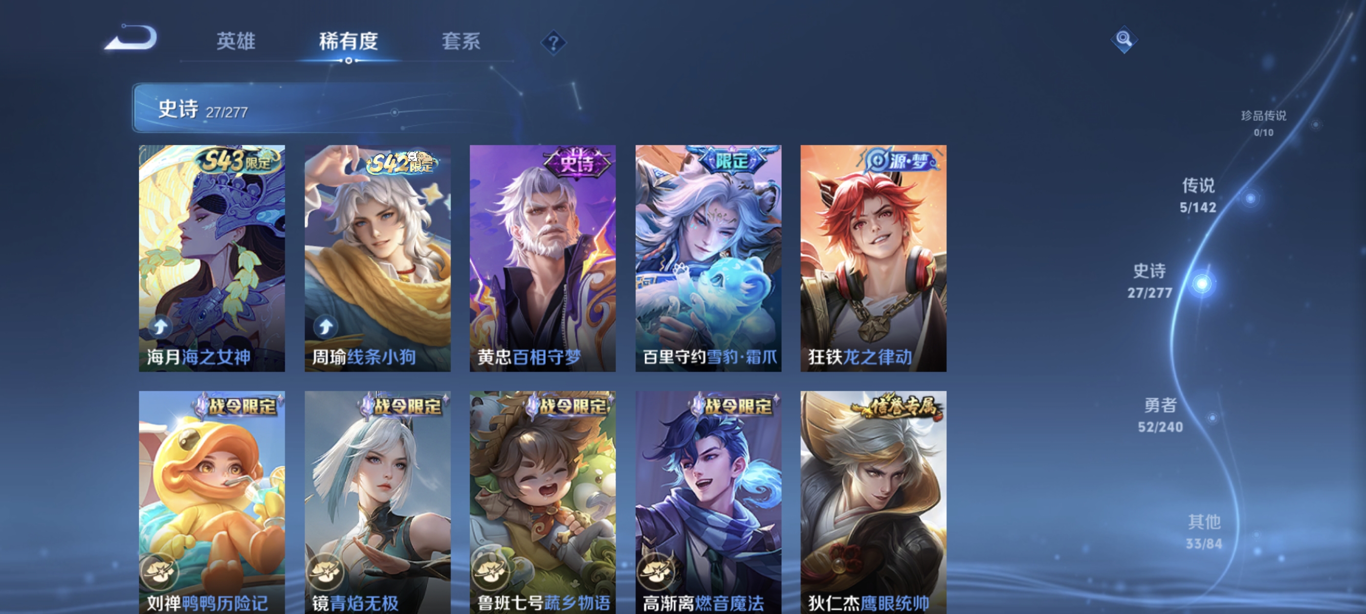 WZLX4315121王者荣耀账号详情图6