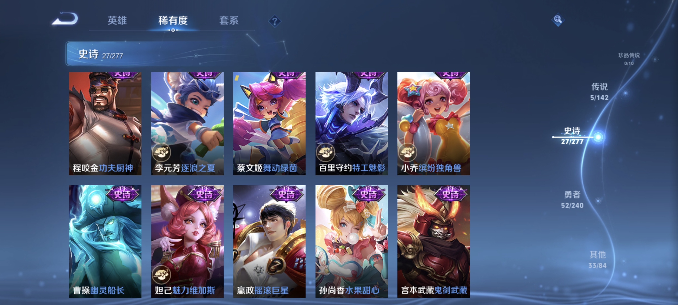 WZLX4315121王者荣耀账号详情图7