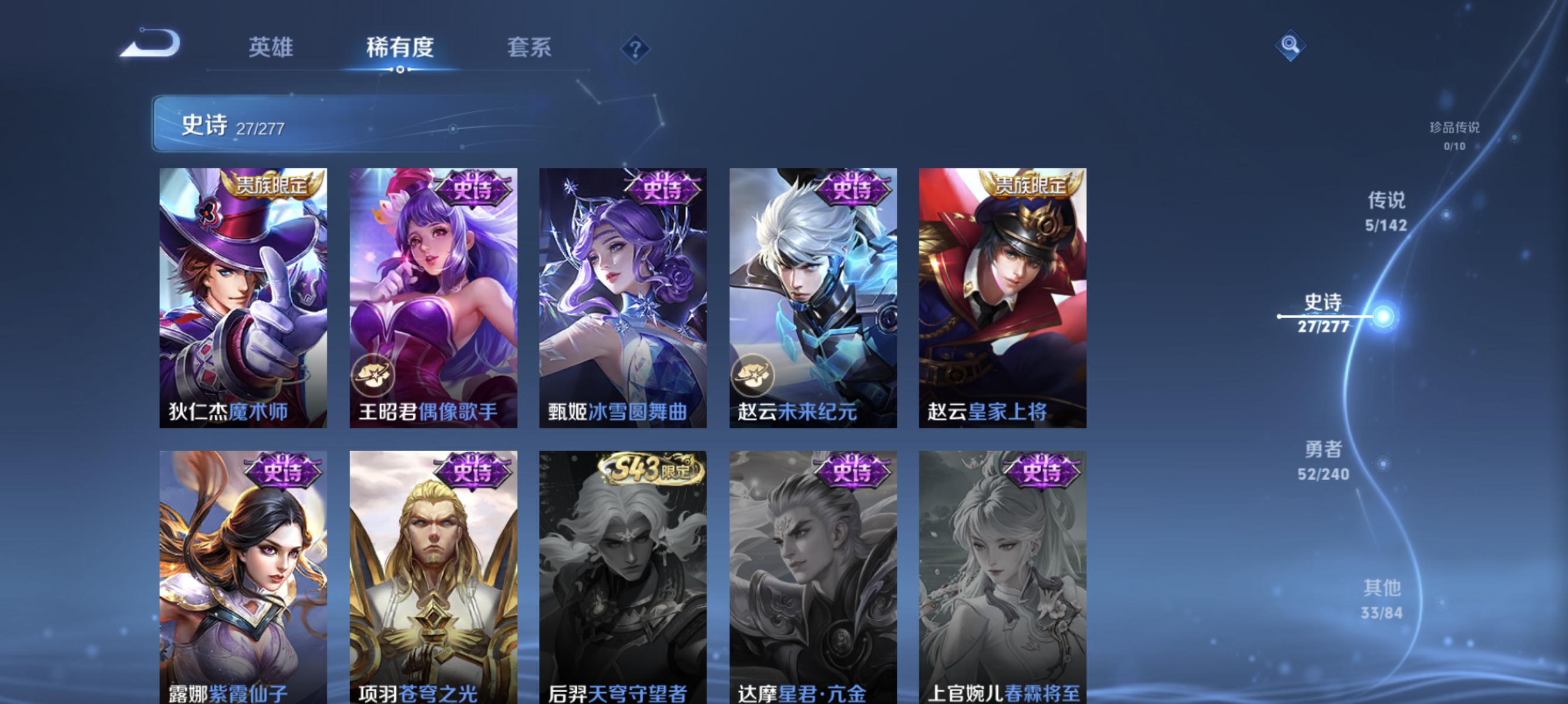 WZLX4315121王者荣耀账号详情图8