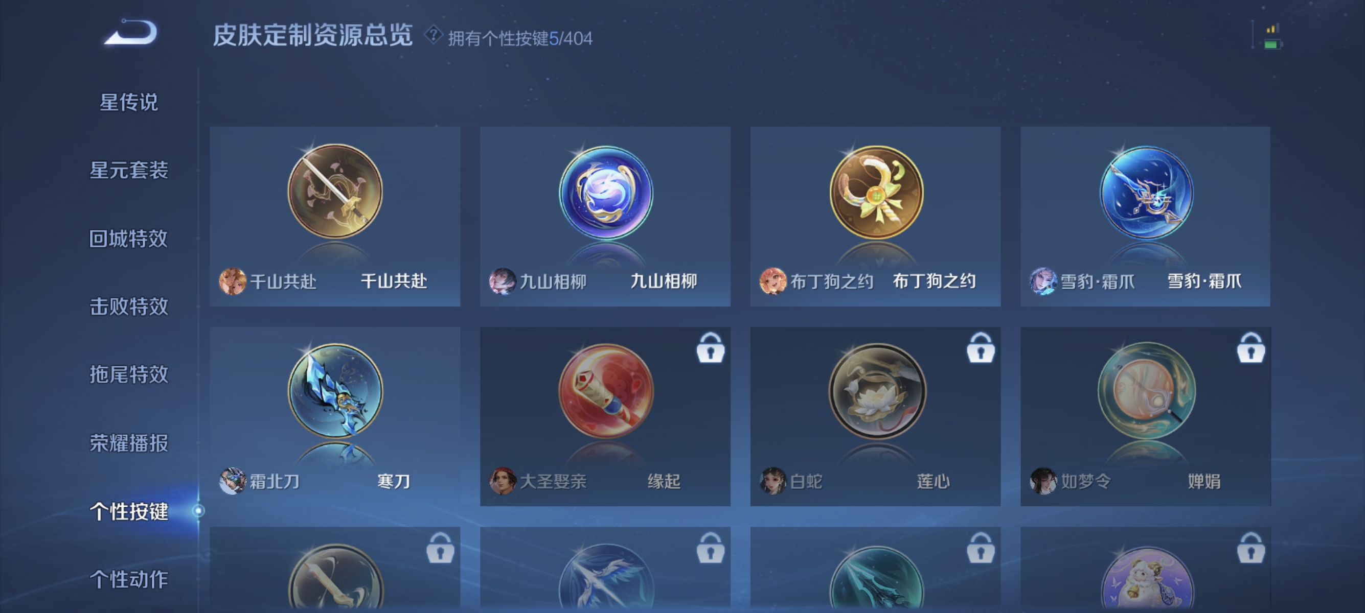 WZLX4315121王者荣耀账号详情图10