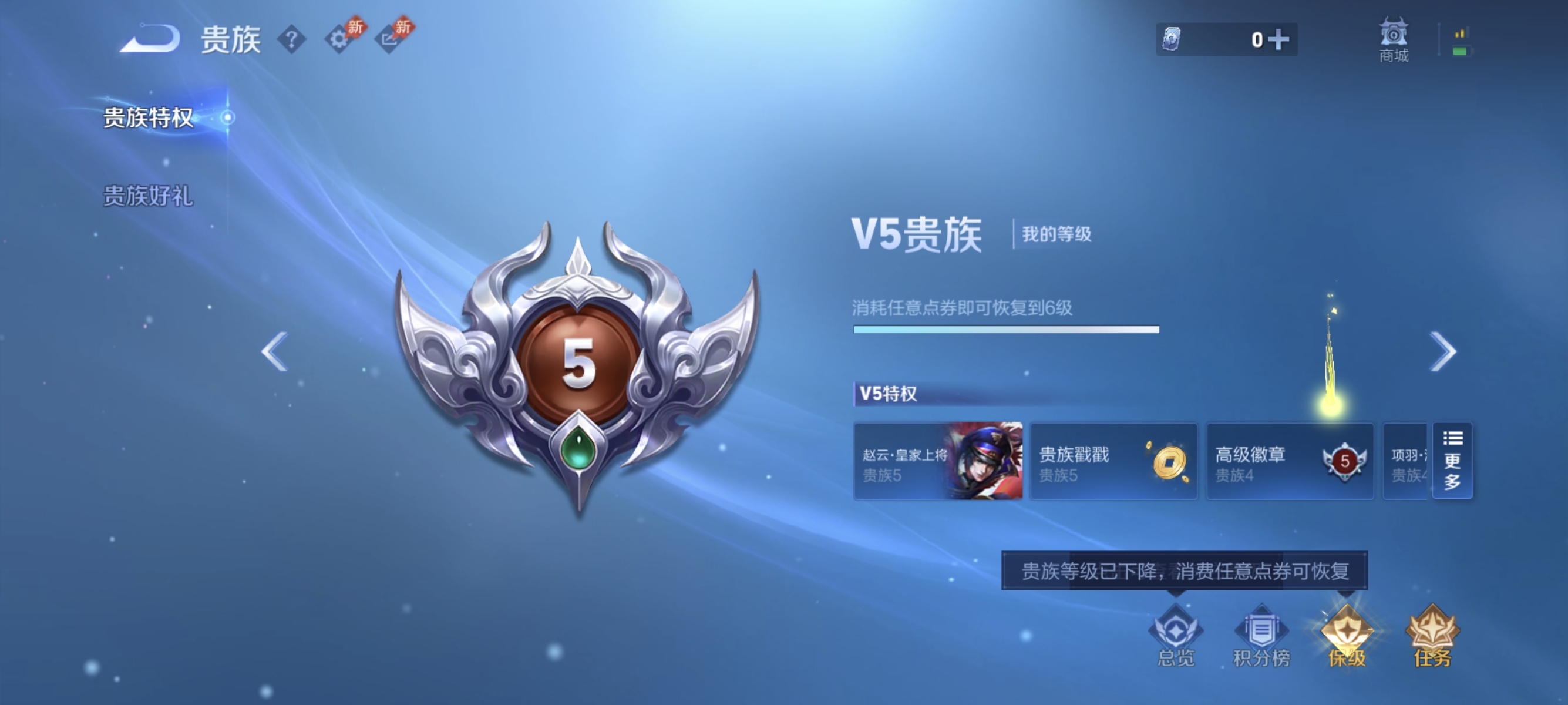 WZLX4315121王者荣耀账号详情图11