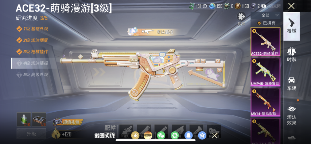 HPLX4179285和平精英账号详情图3