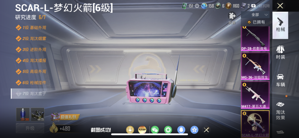 HPLX4179285和平精英账号详情图4