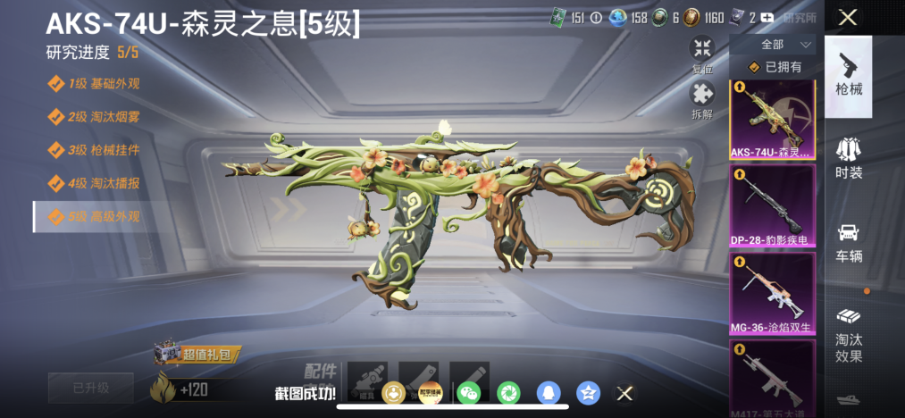 HPLX4179285和平精英账号详情图5