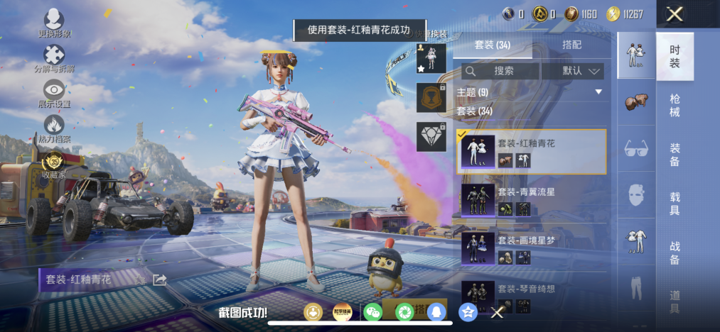 HPLX4179285和平精英账号详情图6