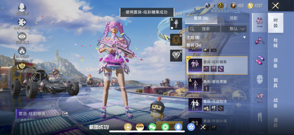 HPLX4179285和平精英账号详情图7