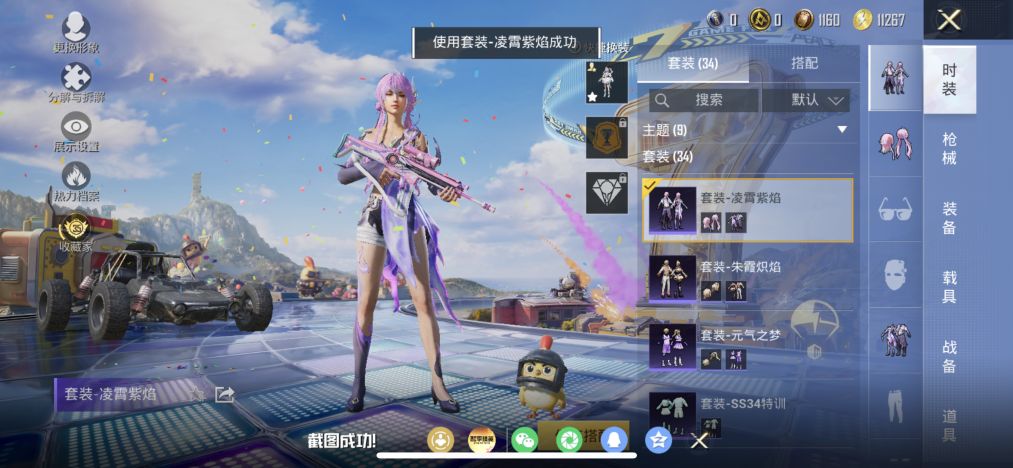 HPLX4179285和平精英账号详情图8