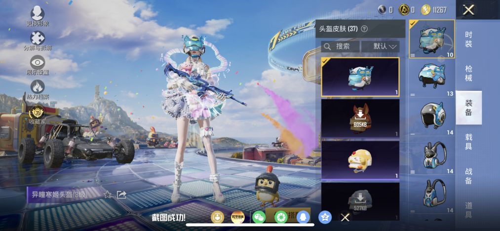 HPLX4179285和平精英账号详情图9