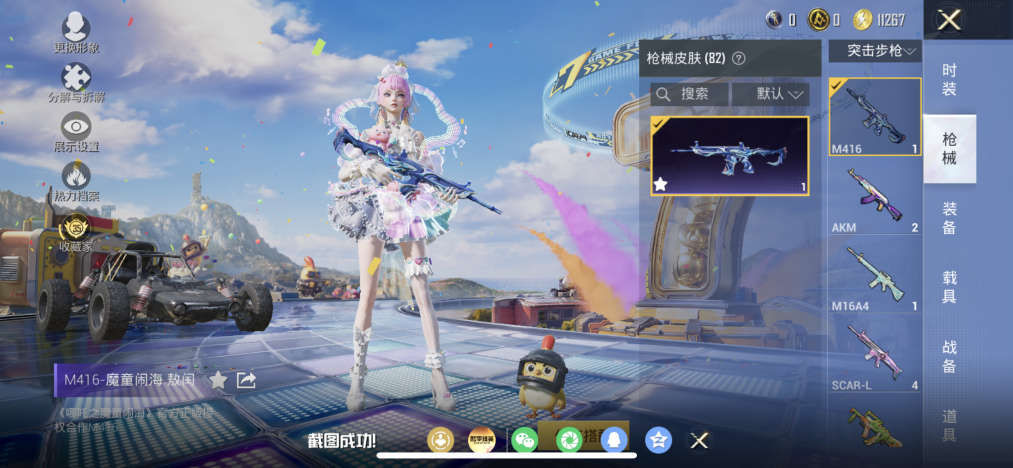 HPLX4179285和平精英账号详情图10