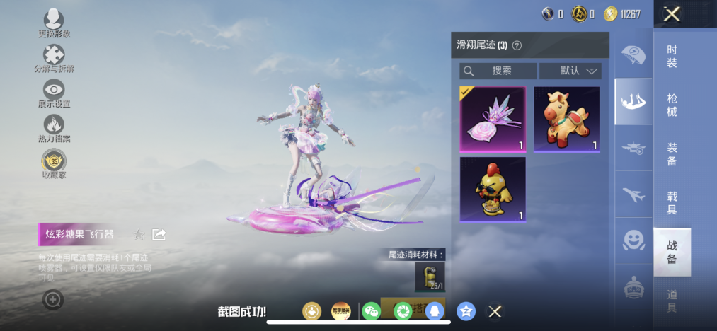 HPLX4179285和平精英账号详情图12