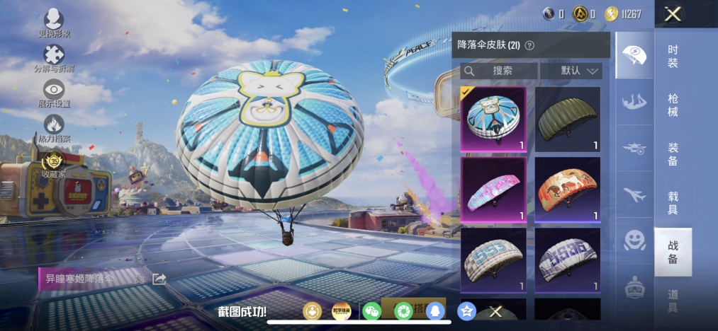 HPLX4179285和平精英账号详情图13