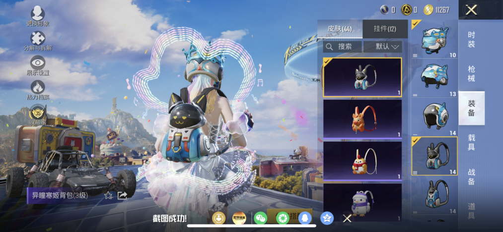 HPLX4179285和平精英账号详情图14