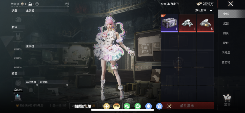 HPLX4179285和平精英账号详情图15