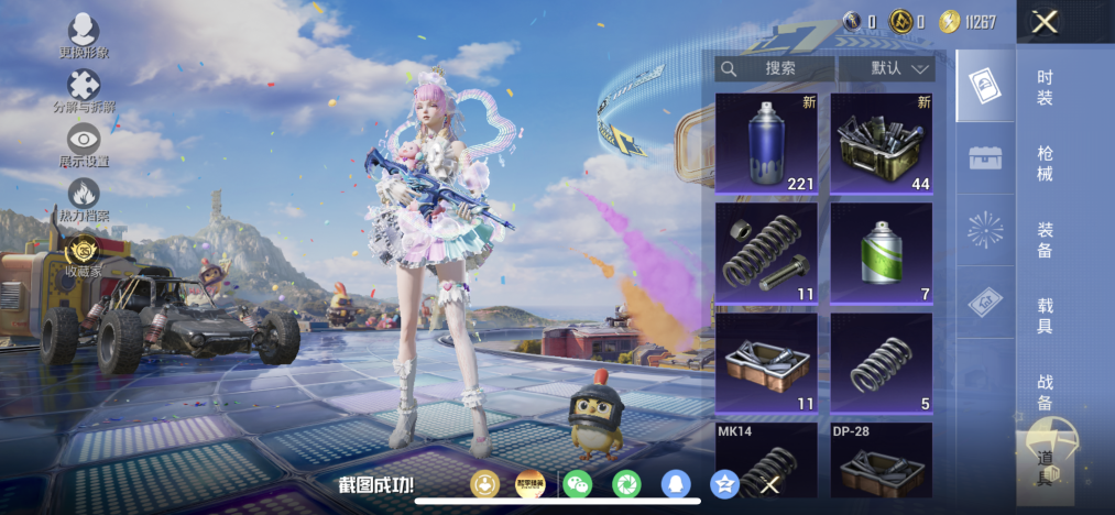 HPLX4179285和平精英账号详情图17