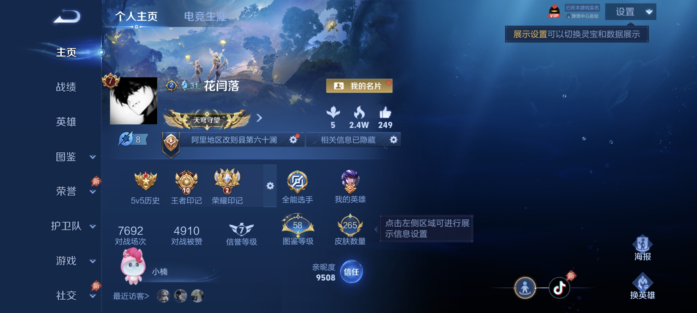 王者荣耀账号安卓QQ可二次【16传说265皮肤2星元】安卓QQ-127英雄-265皮肤【星元皮肤】时之思念 幽冥之眼【传说皮肤】神骥·逐星野 愿照·九州拓 电玩·雷克斯 逐花归海 鸣野蒿 冥王哈迪斯 云鹰飞将 山海·苍雷