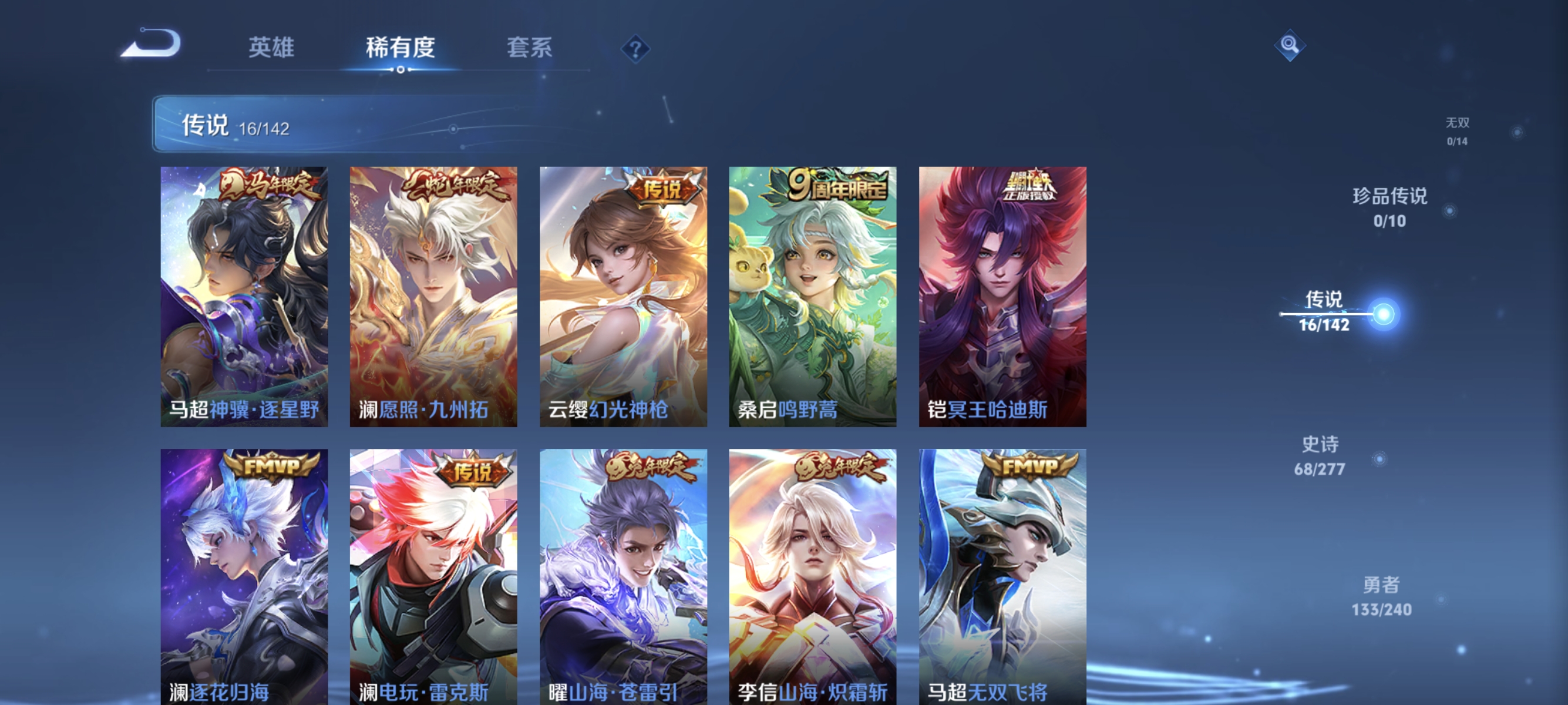 WZLX4315086王者荣耀账号详情图4