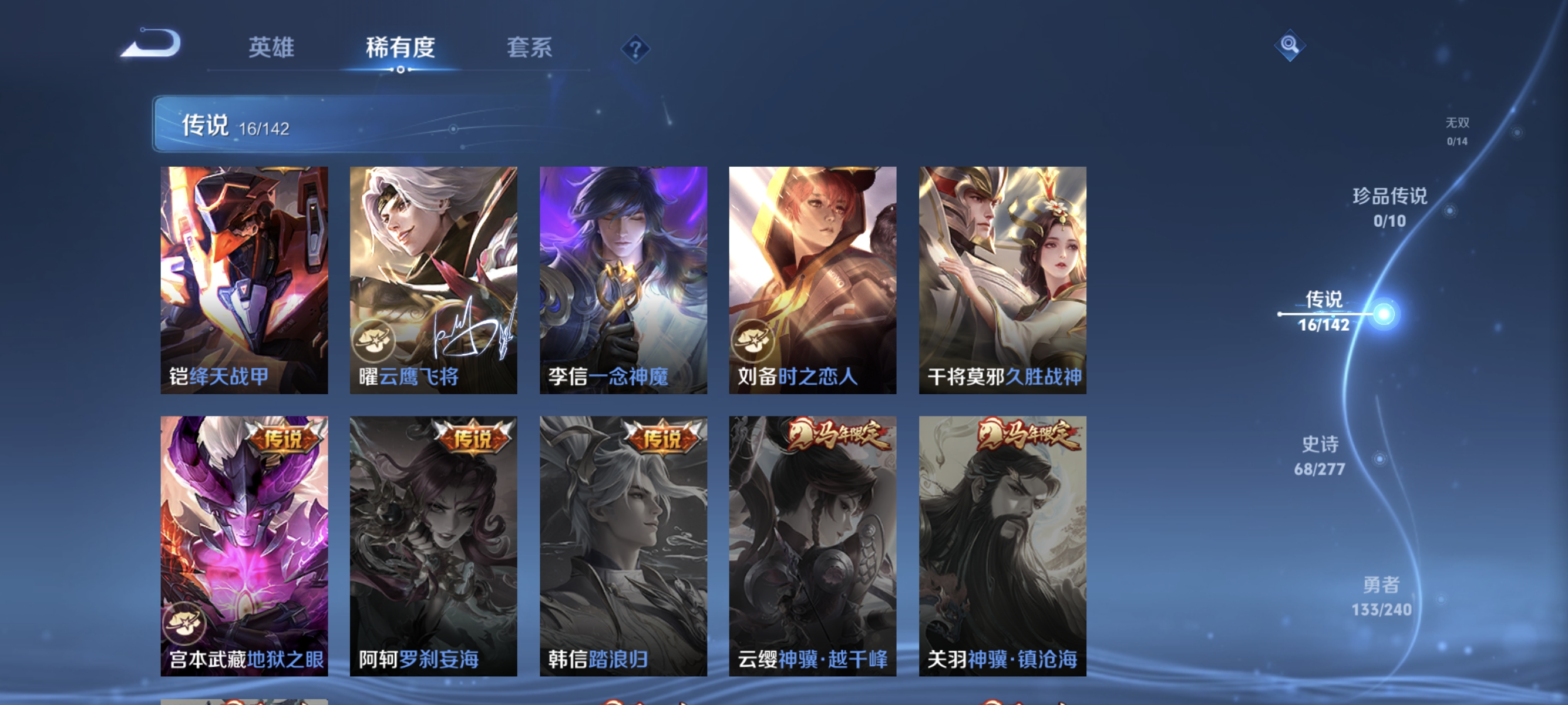 WZLX4315086王者荣耀账号详情图5