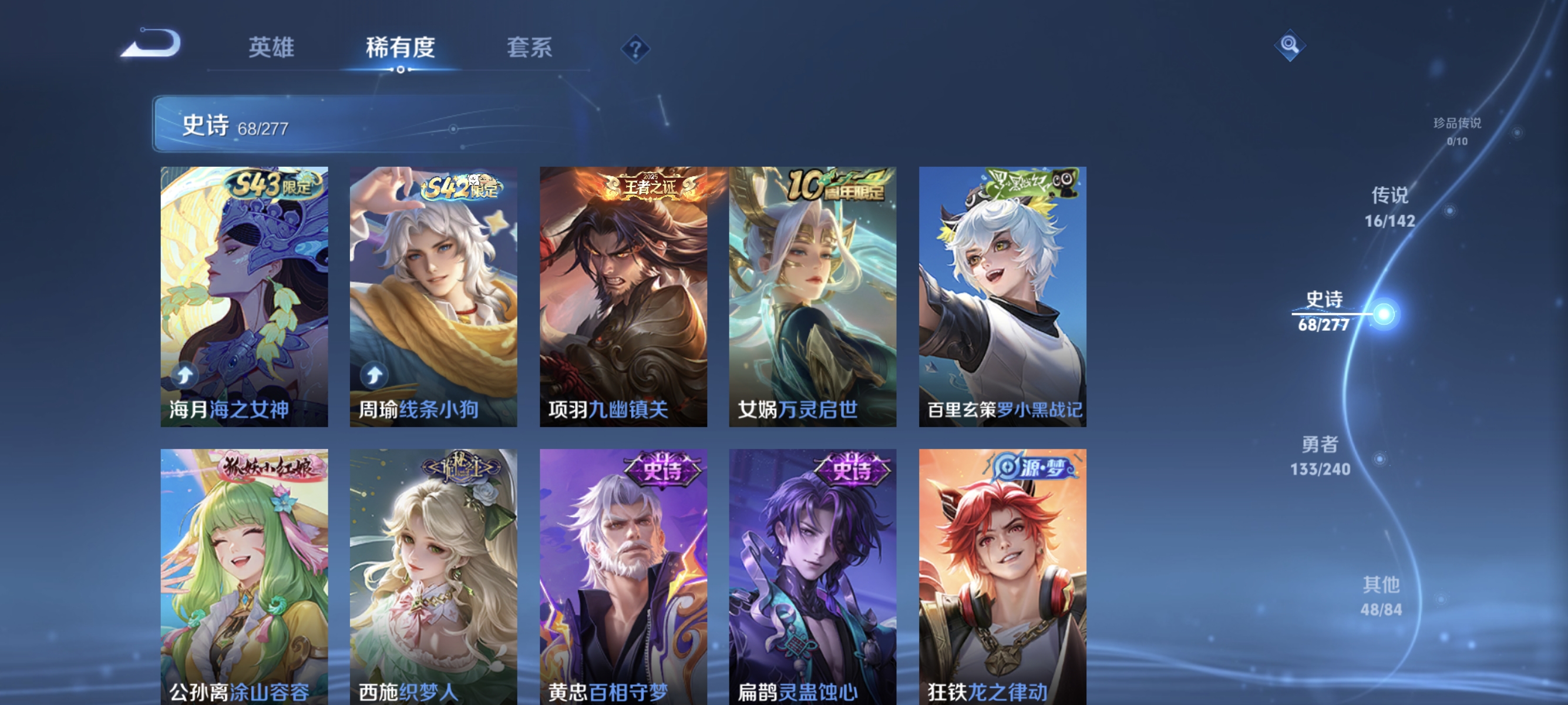 WZLX4315086王者荣耀账号详情图6