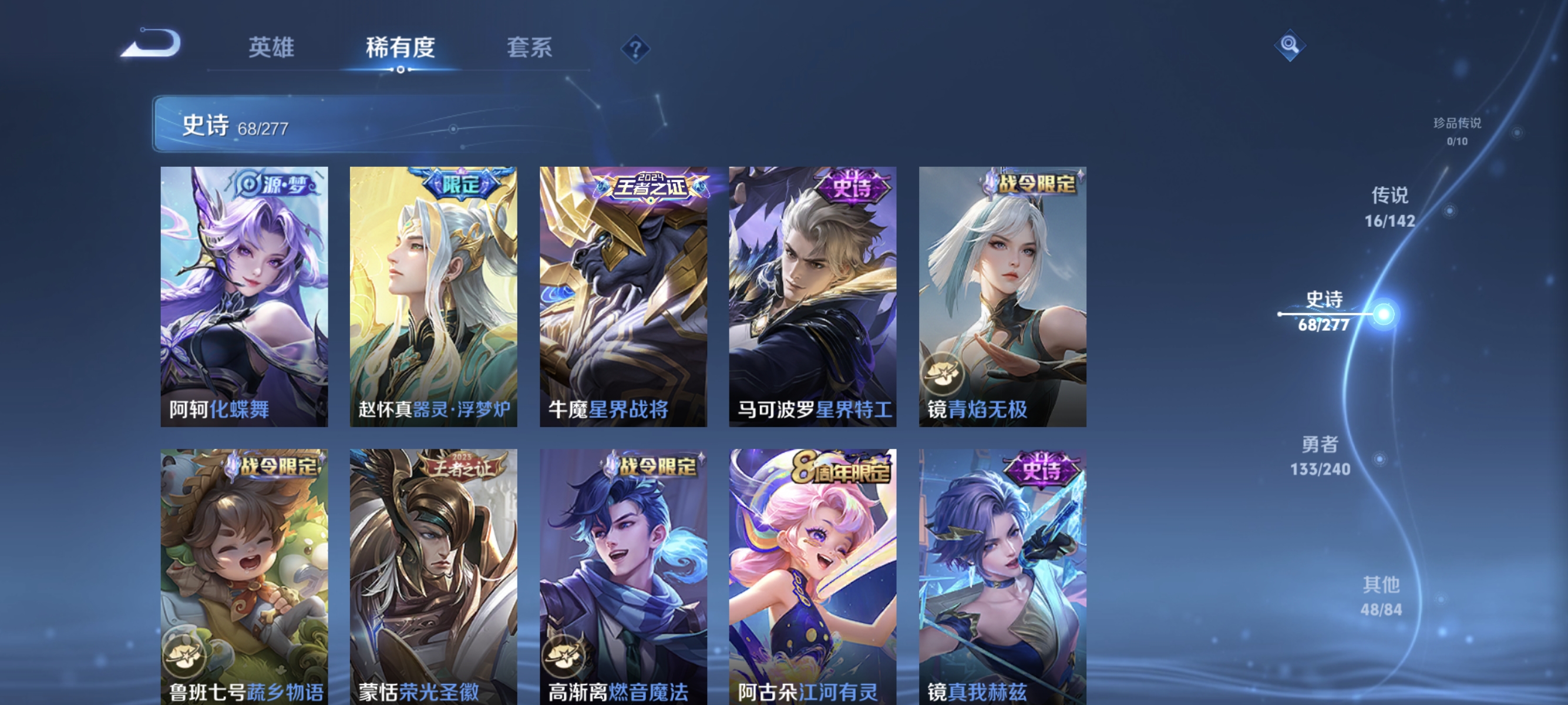 WZLX4315086王者荣耀账号详情图7