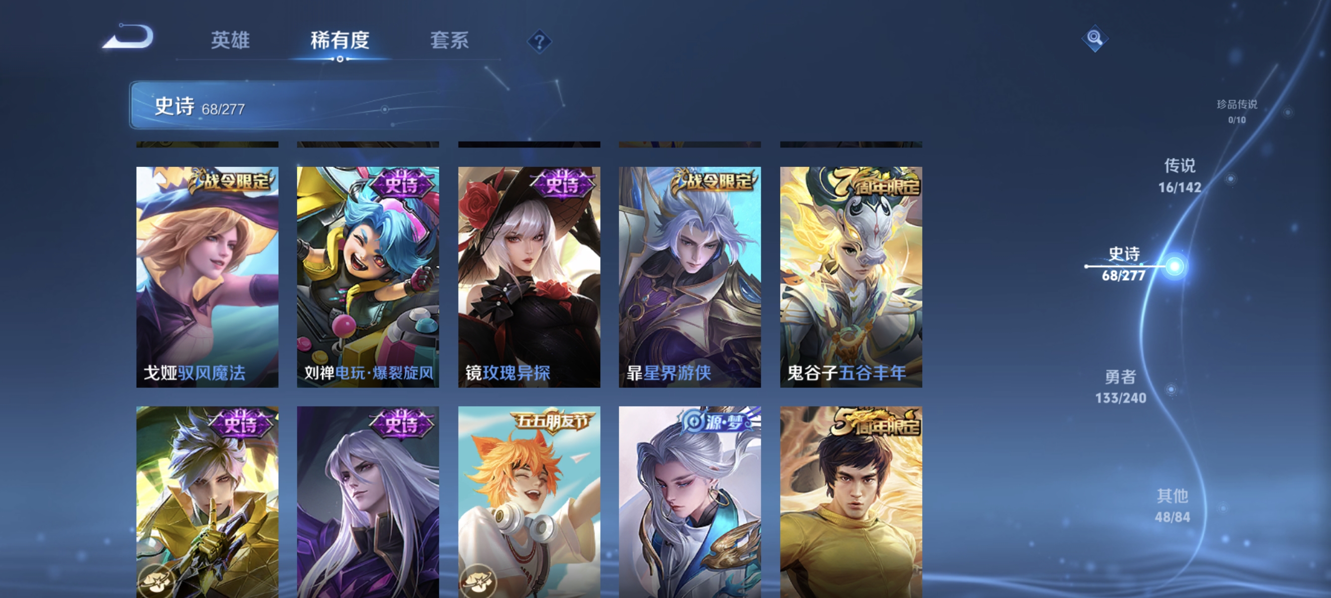 WZLX4315086王者荣耀账号详情图8