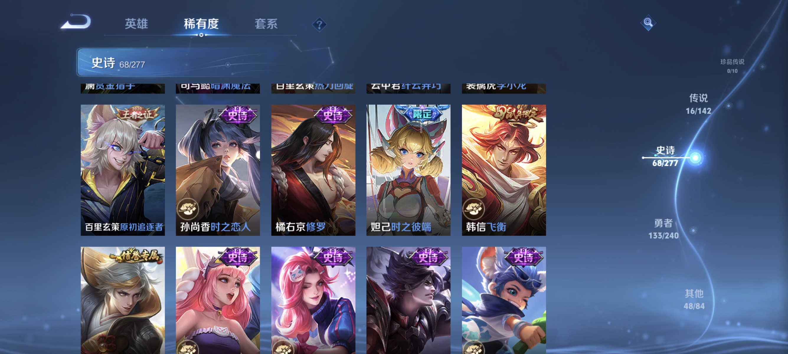 WZLX4315086王者荣耀账号详情图9