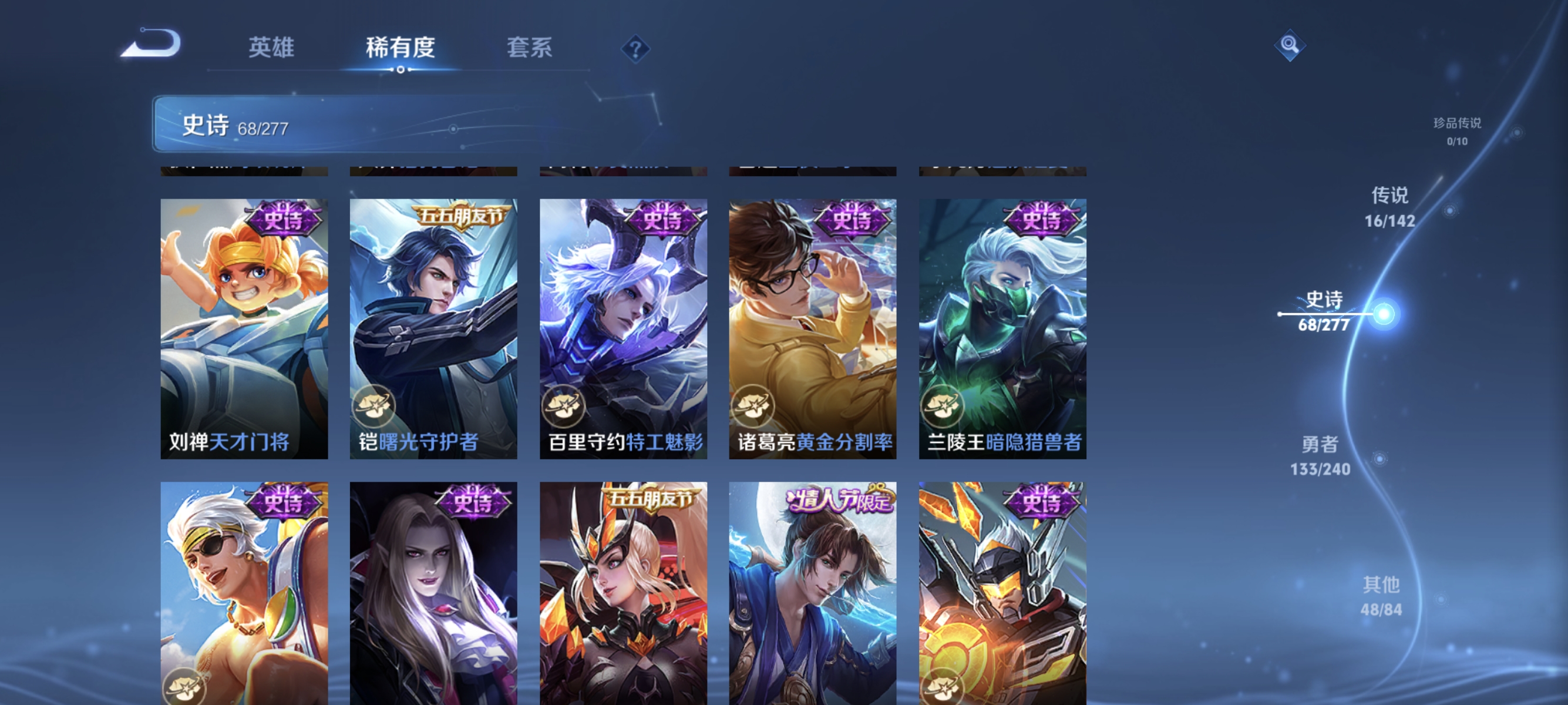 WZLX4315086王者荣耀账号详情图10