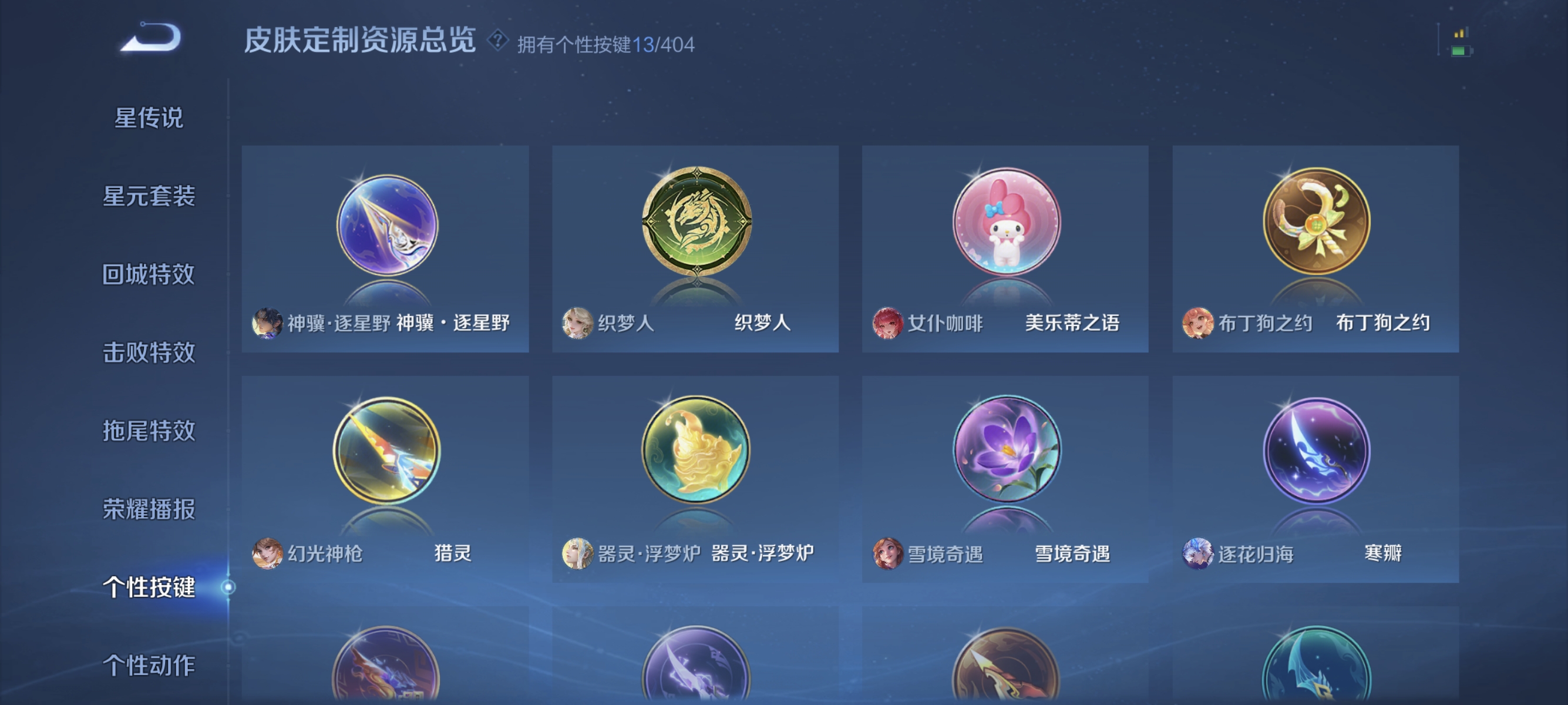 WZLX4315086王者荣耀账号详情图12