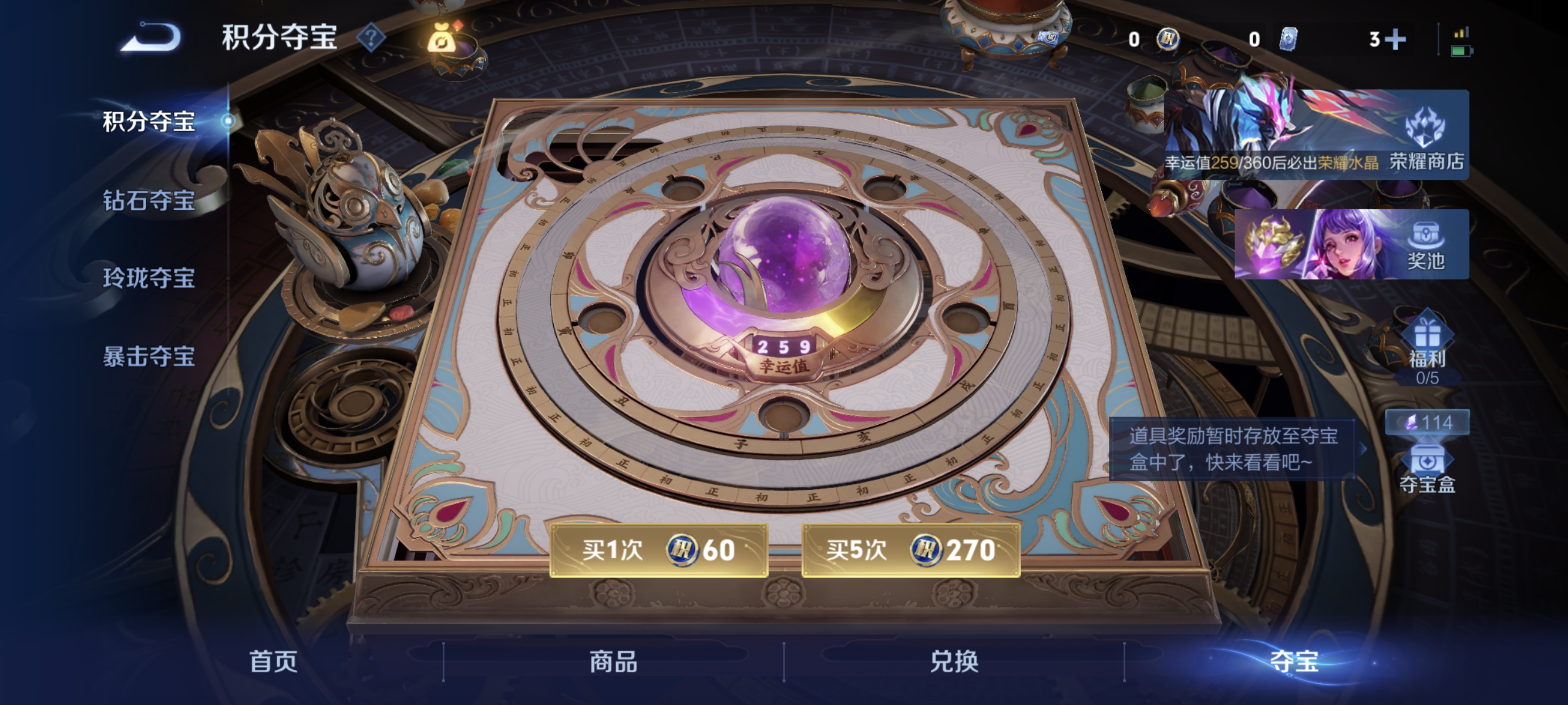 WZLX4315086王者荣耀账号详情图14