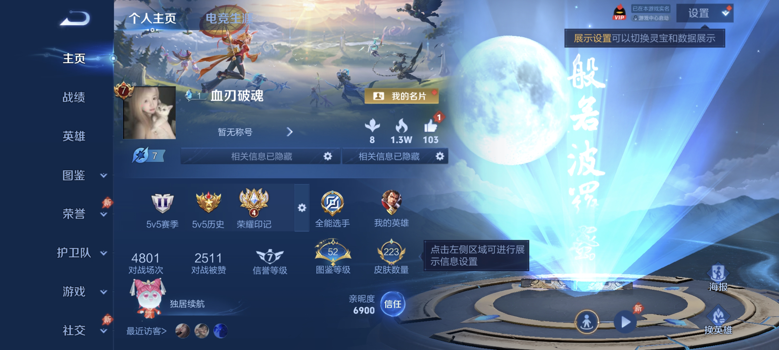 王者荣耀账号安卓QQ【12传说223皮肤1水晶2星元】安卓QQ-129英雄-223皮肤【1水晶】 全息碎影【星元皮肤】幽冥之眼 幽冥火【传说皮肤】云诺千山 神骥·越千峰 愿照·岁时盈 愿照·九州拓 踏浪归 鸣野蒿 深海之