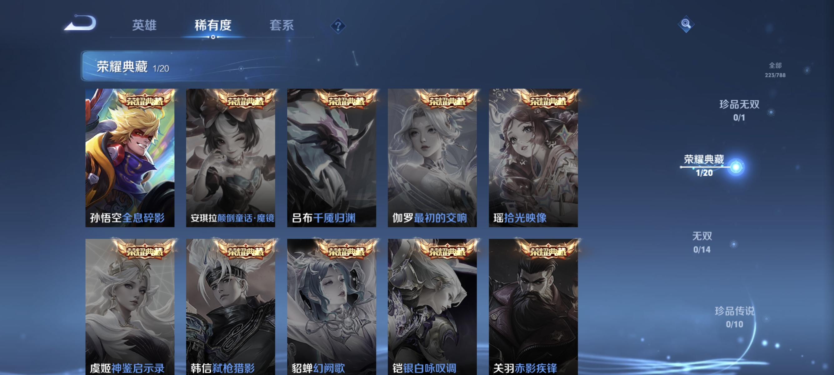 WZLX4315089王者荣耀账号详情图4