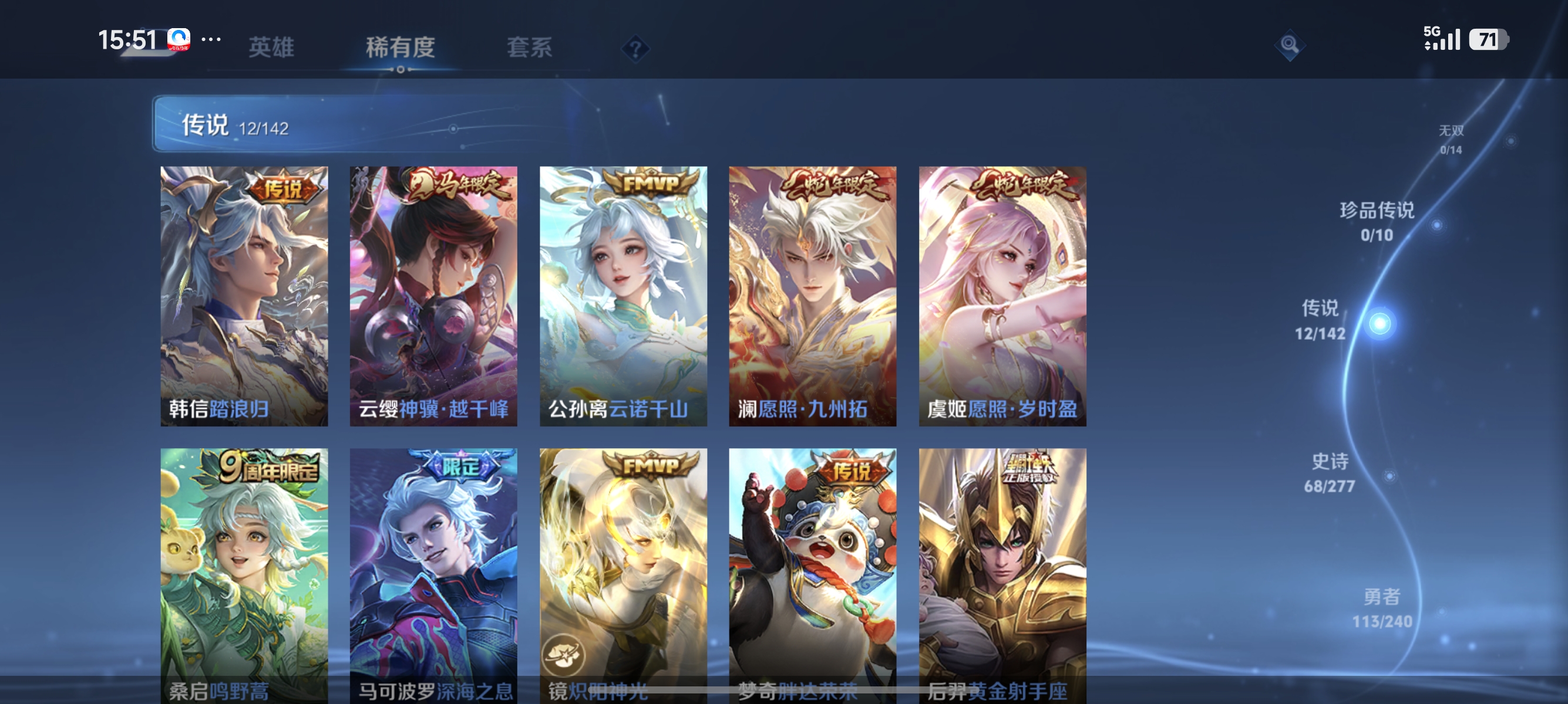 WZLX4315089王者荣耀账号详情图5