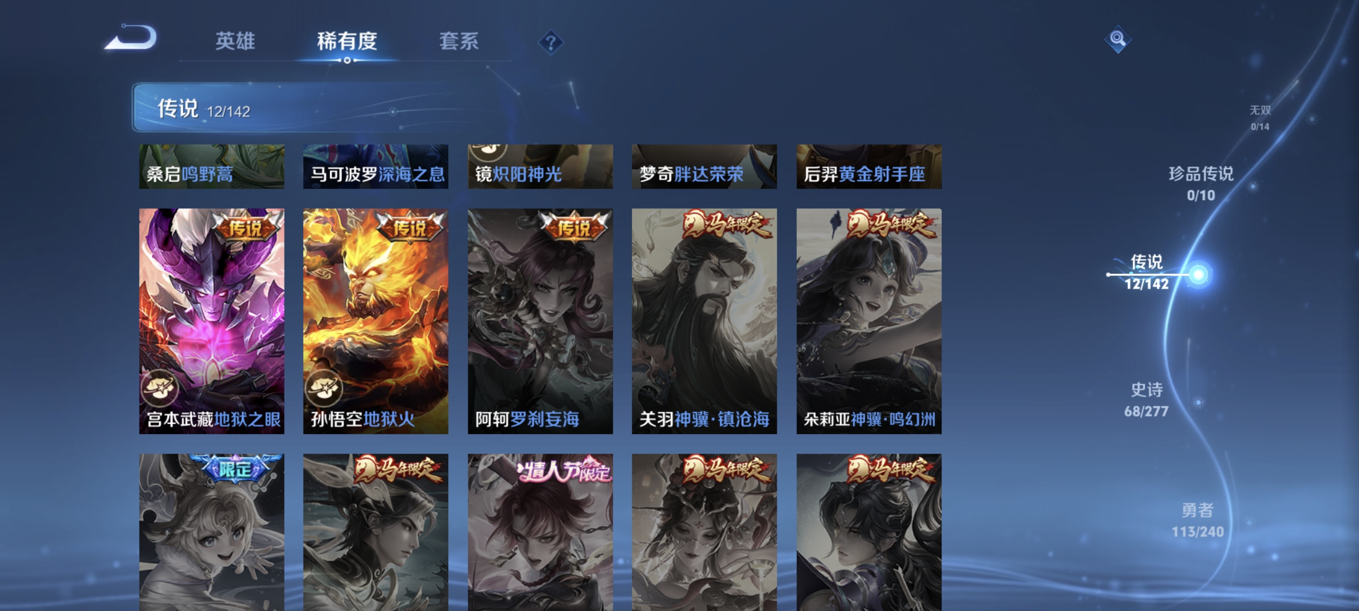 WZLX4315089王者荣耀账号详情图6