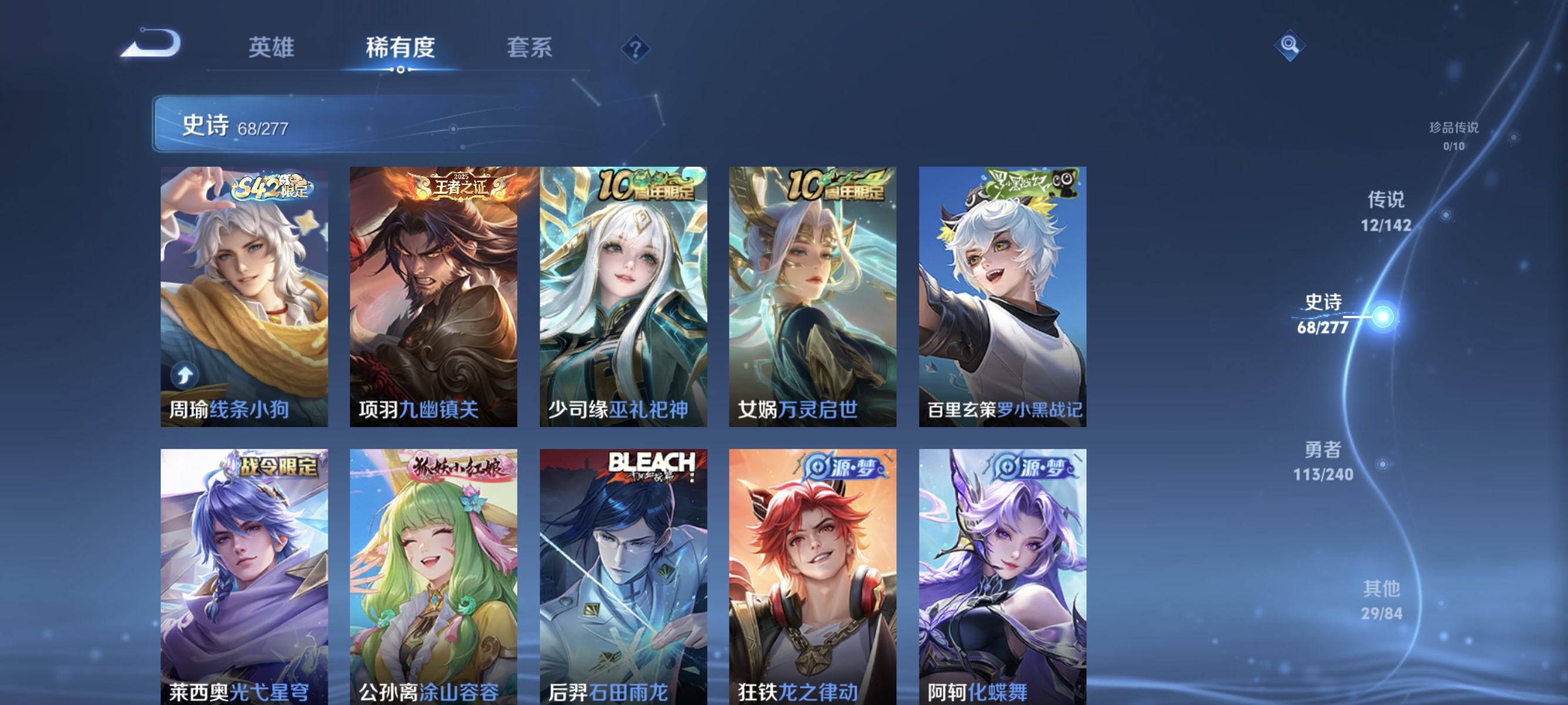 WZLX4315089王者荣耀账号详情图7