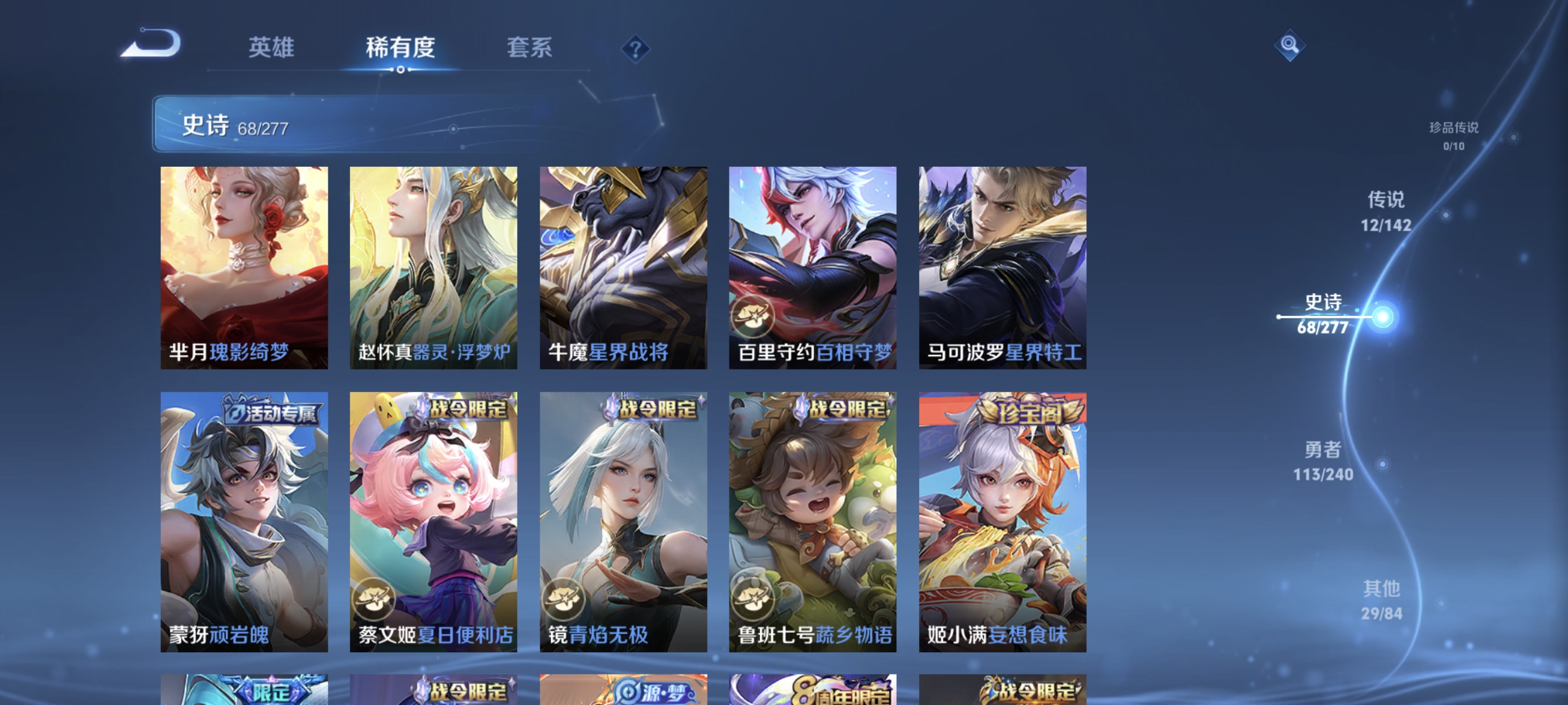 WZLX4315089王者荣耀账号详情图8