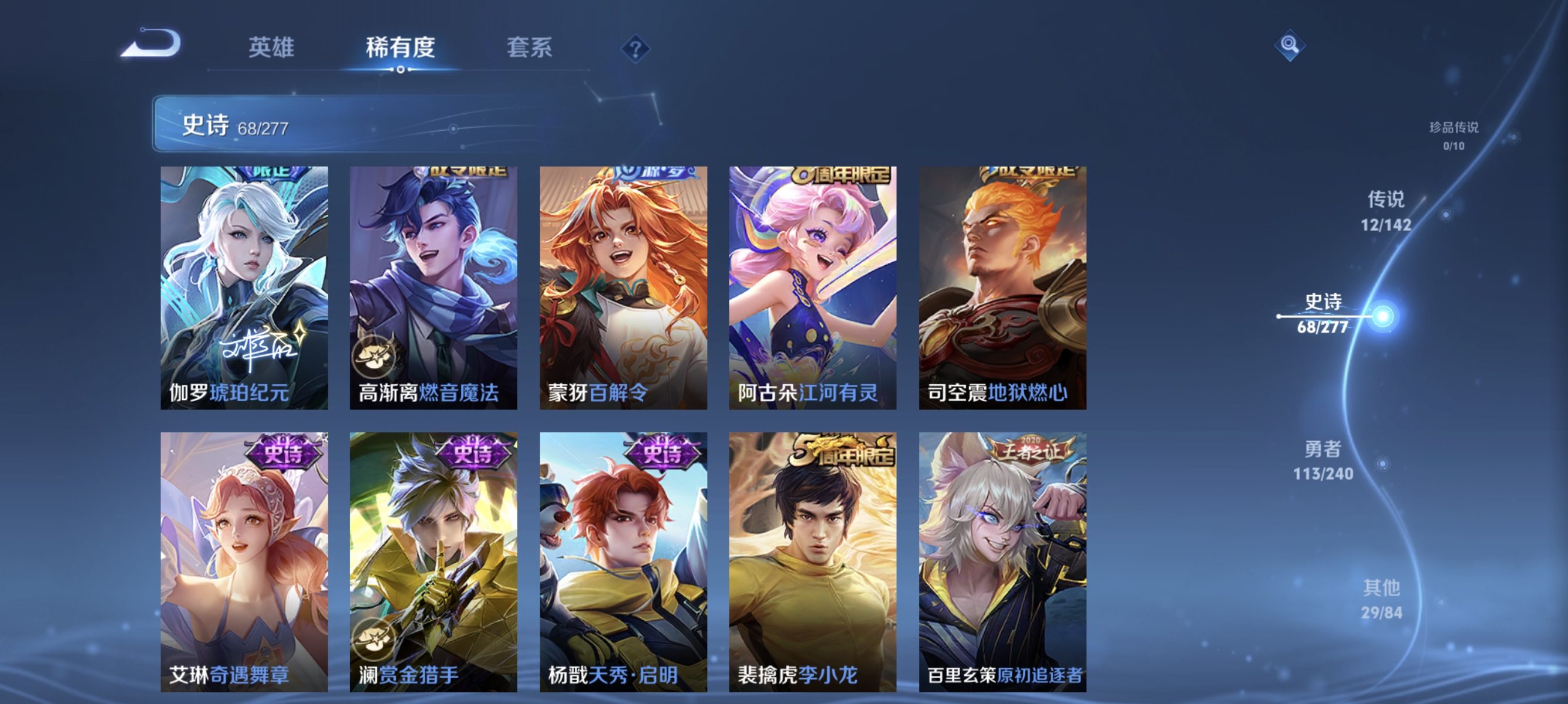 WZLX4315089王者荣耀账号详情图9