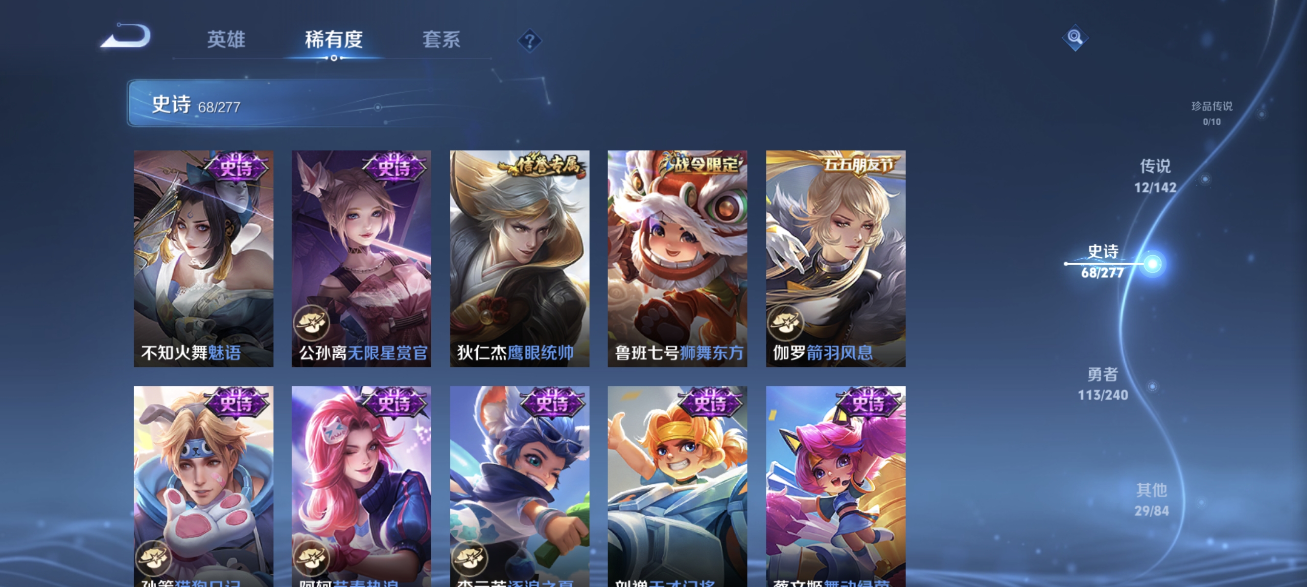 WZLX4315089王者荣耀账号详情图10