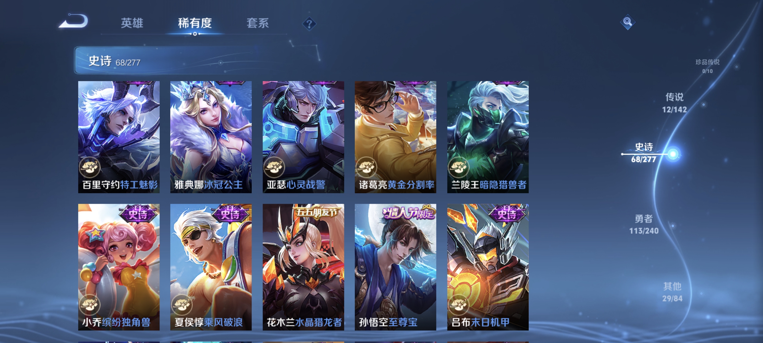 WZLX4315089王者荣耀账号详情图11