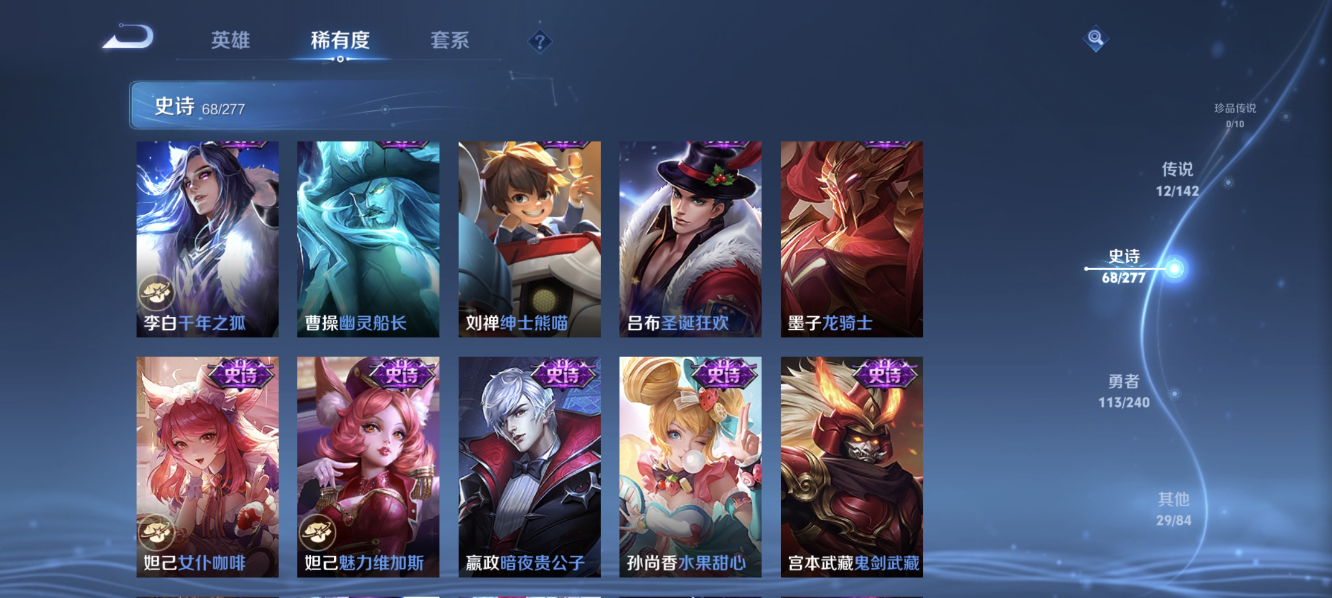 WZLX4315089王者荣耀账号详情图12