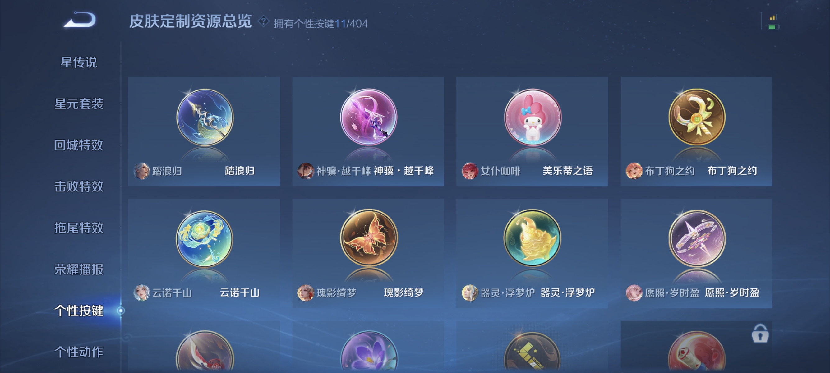 WZLX4315089王者荣耀账号详情图14