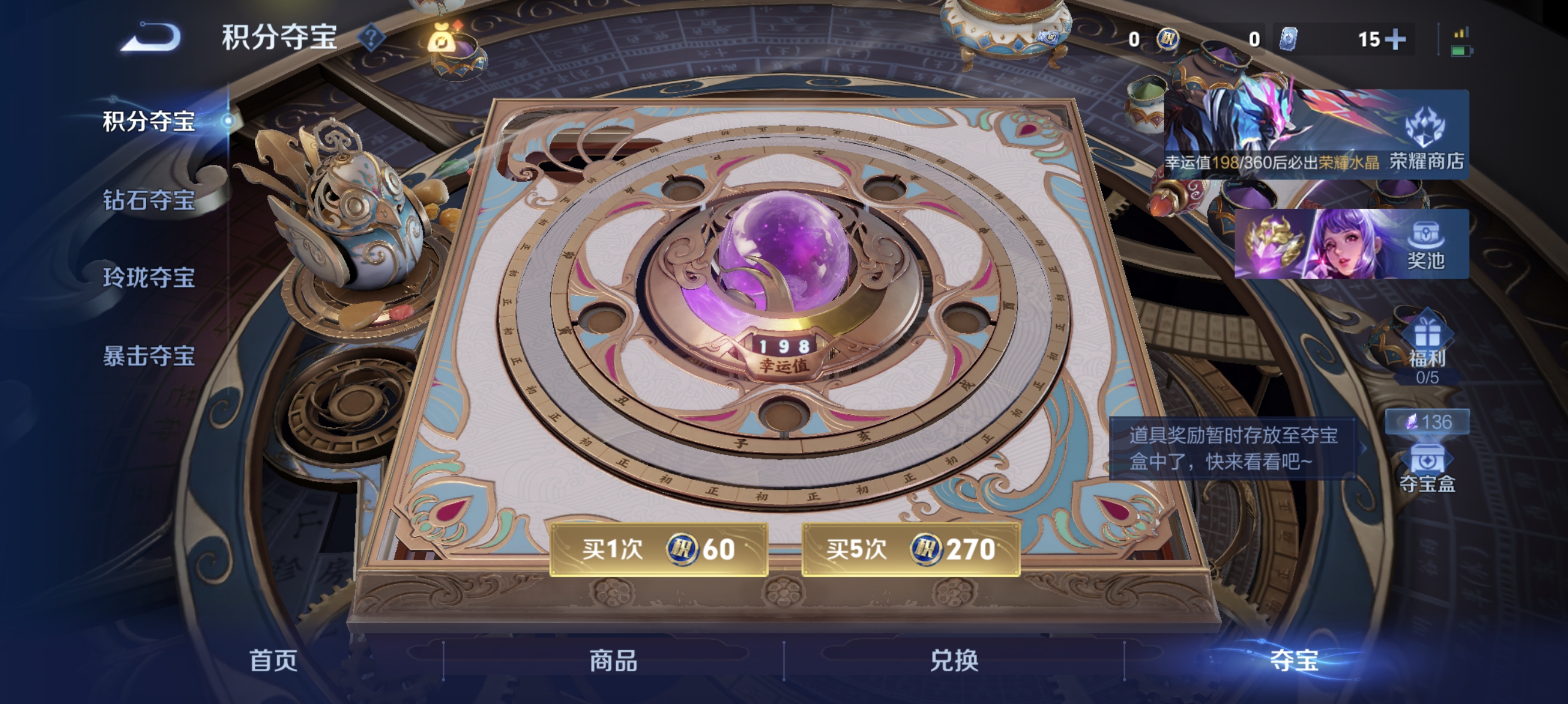 WZLX4315089王者荣耀账号详情图16