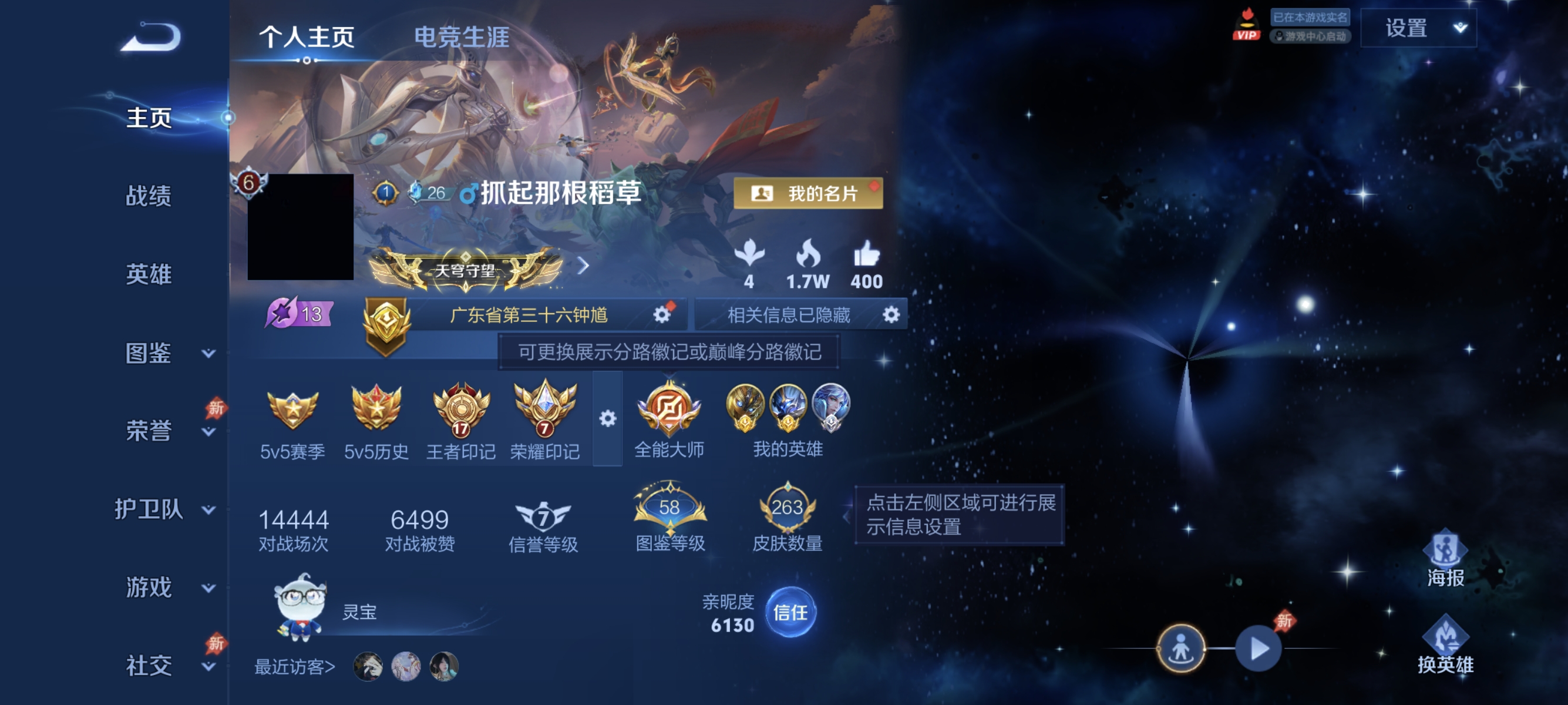 王者荣耀账号安卓QQ【2金标3万战发育路44段游走44段中路43段 1水晶263皮肤5传说1星元】安卓QQ-128英雄-263皮肤【1水晶】 星域神启【星元皮肤】幽冥之眼【传说皮肤】鸣野蒿 久胜战神 地狱之眼 冠军飞将 