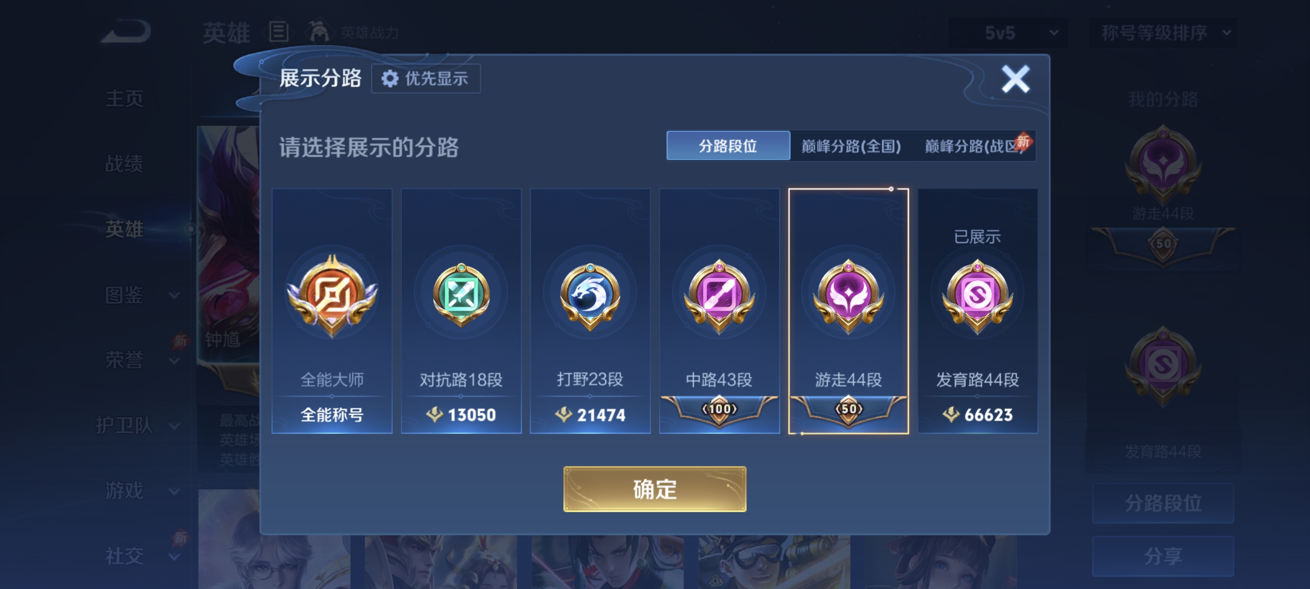 WZLX4315098王者荣耀账号详情图2